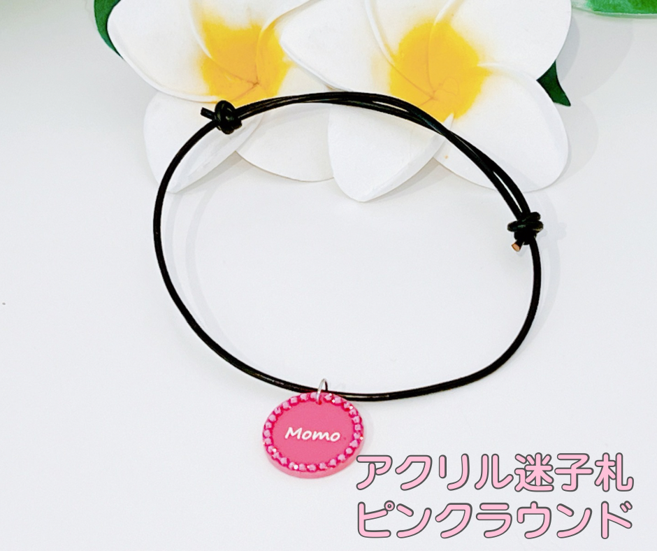 アクリル迷子札　ピンクラウンド