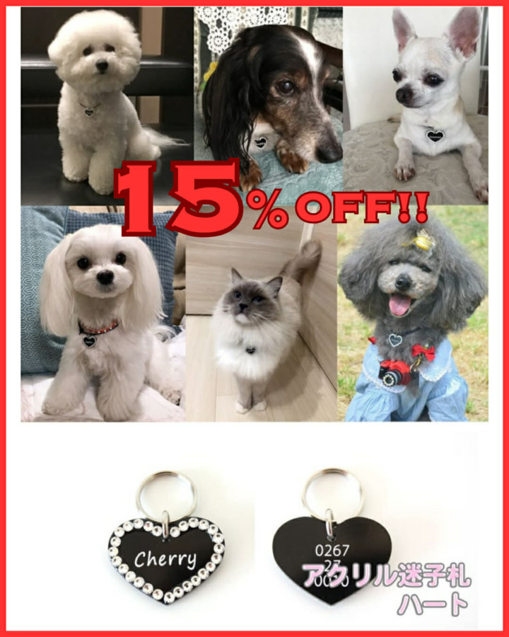 アクリル迷子札≪ブラックハート≫15％OFF!!